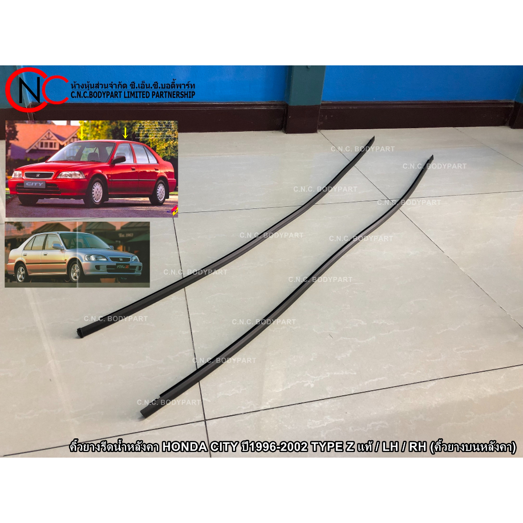 คิ้วยางรีดน้ำหลังคา HONDA CITY ปี1996-2002 TYPE Z แท้ / LH / RH (คิ้วยางบนหลังคา)