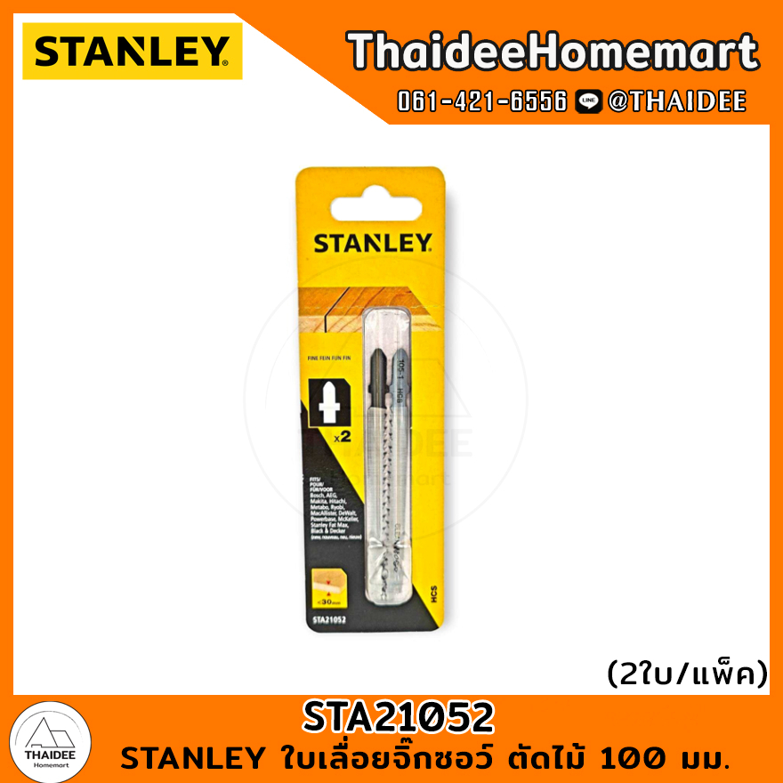 STANLEY ACC ใบเลื่อยจิ๊กซอว์ ตัดไม้ 100 มม. 2 ใบ STA21052