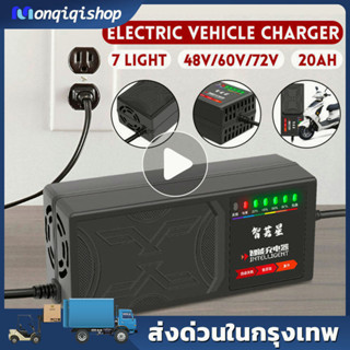 สายชาร์จ จักรยานไฟฟ้า 48V20AH สายชาร์จ รถไฟฟ้า เครื่องชาร์จแบตเตอรี่ ที่ชาร์จแบตรถไฟฟ้า สายชาร์จ 48 V20AH