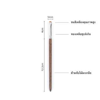 แปรงอินไลเนอร์ แปรงไลเนอร์ คุณภาพดี ด้ามแปรงเป็นไม้มะเกลือ