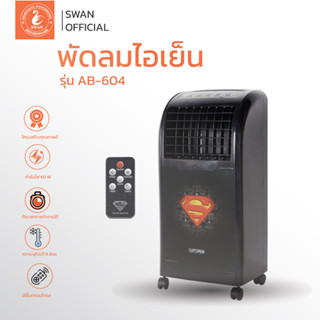 KOOL+ พัดลมไอเย็น พร้อมรีโมทคอนโทรล ลิขสิทธิ์ ลาย SUPER MAN Red รุ่น AB604