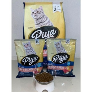 PIYA Grain Free อาหารเม็ดสำหรับแมว ปีย่า เกรนฟรี (1kg)