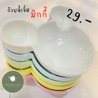 ถ้วยน้ำจิ้มเซรามิค ทรงมิกกี้ 3ช่อง สีพาสเทลมินิมอล🐹 [พร้อมส่งจัด] 🐭ร้านCeramic Cafe