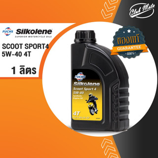 Fuchs SILKOLENE Scoot Sport 4 5W-40 4T 1 ลิตร