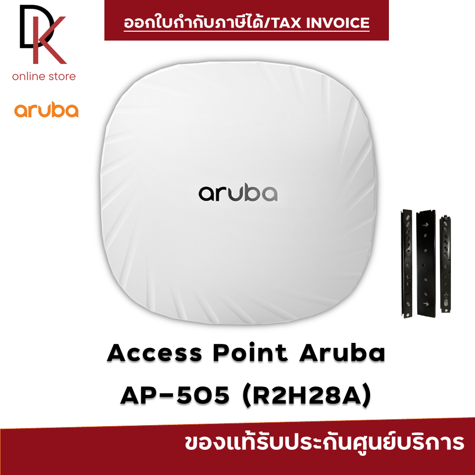 Aruba AP505 (RW) Unified (R2H28A)