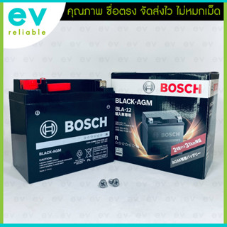 แบตเตอรี่AUXสำรองเบนซ์ BOSCH BLACK AGM 12V BIGBIKE บิ๊กไบค์ทุกรุ่นที่ใช้เบอร์ YTX14-BS แบตเจ็ตสกี รีดน้ำหนัก ไฟแรง