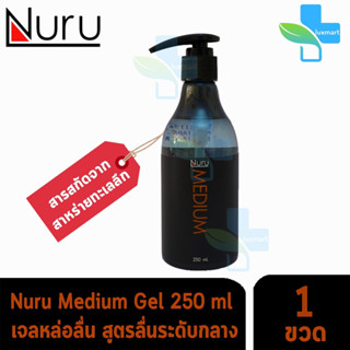 Nuru Gel Medium 250 Ml นูรุ เจลหล่อลื่น สูตร มีเดียม 250 มล. [1 ขวด]