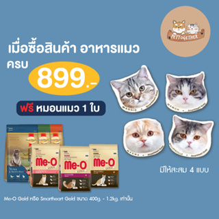 หมอนหน้าแมว SmartHeart Gold ซื้อครบ 899 บาท รับหมอน ฟรี 1 ใบ (สินค้าแถมห้ามกดซื้อ)