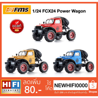 FMS FCX24 Power Wagon 1:24 สินค้าจัดส่งจากไทย ของแท้ มั่นใจ 100%