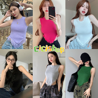 Cicishop(73530)เสื้อกล้ามครอปไหมพรม สีพื้นสุดชิค ดีเทลเเต่งชายเสื้อ