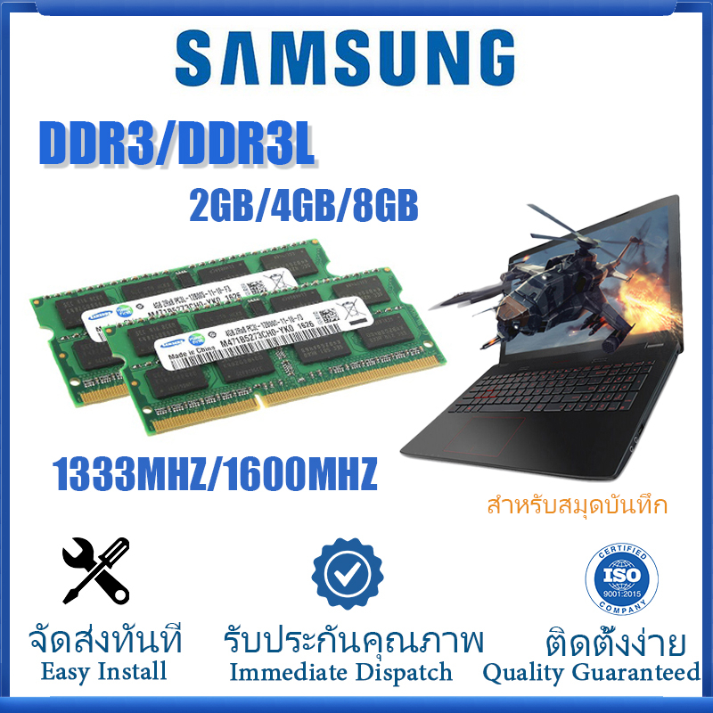 [การจัดส่งเร็ว] RAM แล็ปท็อป DDR3L DDR3 RAM 2GB 4GB 8GB Samsung หน่วยความจำ SODIMM สำหรับโน้ตบุ๊ก 1333/1600MHZ