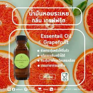 น้ำมันหอมระเหย กลิ่นเกรฟฟรุ๊ต Essential oil ขนาด 30 ml.