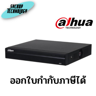 NVR Dahua DHI-NVR1104HS-S3/H 4 Channel ประกันศูนย์ เช็คสินค้าก่อนสั่งซื้อ