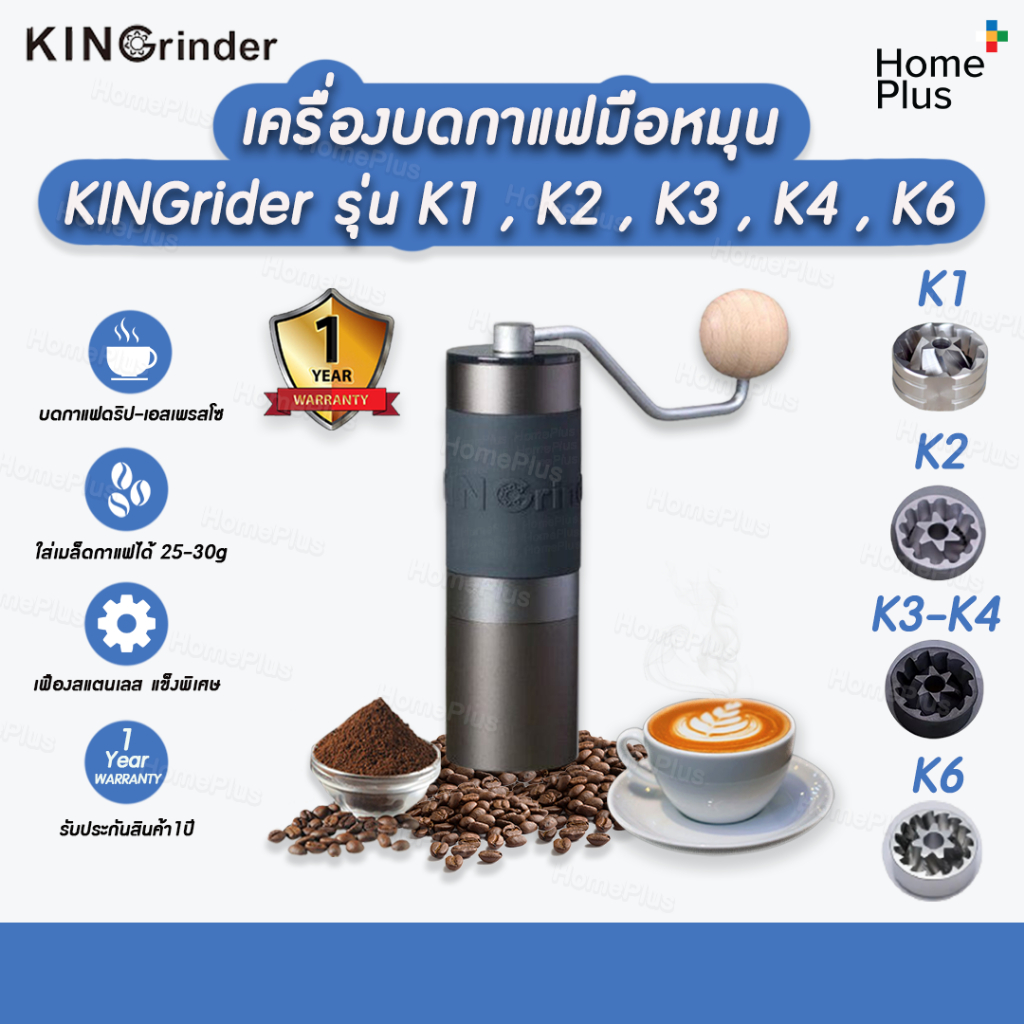 🚒ประกัน1ปี แท้ Kingrinder K2 K6 K1 K4  เครื่องบดกาแฟมือหมุน  Coffee Grinder 48mm เครื่องบดเมล็ดกาแฟ 