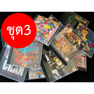 แผ่นเกมส์แผ่นปั้ม(รุ่นเก่า)หายาก Playstation1 Ps1 (ชุด3)