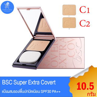 BSC C-cover Light Powder SPF 25 PA++ แป้งผสมรองพื้นสูตรบางเบา ทั้ง 2 เบอร์ ขนาด 10.5 กรัม