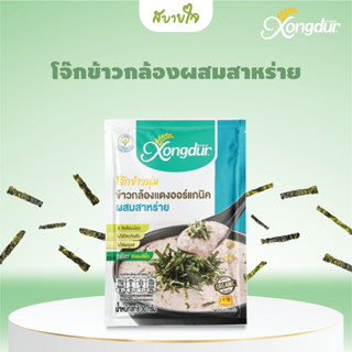 Xongdur โจ๊กข้าวนุ่ม ข้าวกล้องแดงออร์แกนิค ผสมสาหร่าย 30 กรัม ซองเดอร์