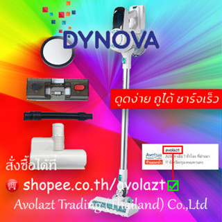 💝รับประกัน 1 ปี💝DYNOVA เครื่องดูดฝุ่นไร้สาย  All IN ONE รุ่น UniQ+FullOption