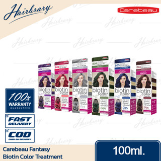 แคร์บิว แฟนตาซี Carebeau Fantasy Biotin Color Treatment 100g. ไบโอติน คัลเลอร์ ทรีทเม้นท์ 6เฉดสี ปราศจากแอมโมเนีย ไม่ทำใ