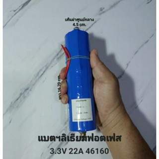 แบตเตอรี่ลิเธียมเหล็ก 3.2V 22A Gushen 46160 ของแท้ ( ส่งสินค้าเร็วส่งจากไทย )