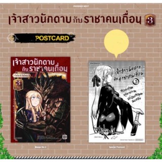 เจ้าสาวนักดาบกับราชาคนเถื่อน The Bride of Barbaroi (mg) เล่ม 1-3, 3+การ์ด การ์ตูนมือหนึ่ง phoenix