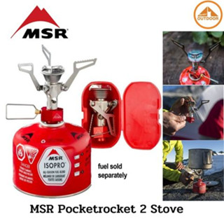 MSR Pocketrocket 2 Stove เตาแก๊สเดินป่าพกพาพร้อมเคส