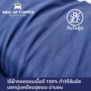 KING OF TOPPER ที่นอน NEW Topper 5นิ้ว สี Nature Gray❤️