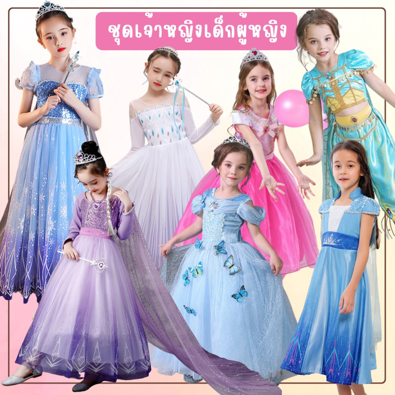 พร้อมส่งในไทย ชุดแฟนซีเจ้าหญิงเด็ก Aurora(ออโรร่า) Elsa (เอลซ่า) Cinderella(ซินเดอร์เรลล่า) ส่งไว