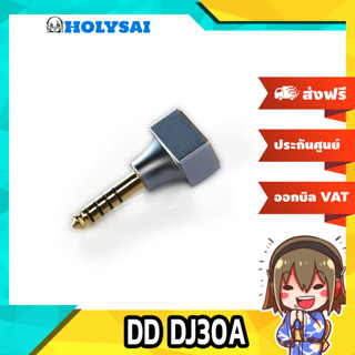 DD DJ30A แจ็คแปลง 3.5 mm เป็น 4.4 mm Balanced