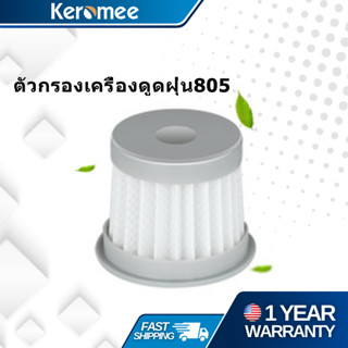 Keromee อุปกรณ์เสริมเครื่องดูดไรฝุ่น For BD805/360 Mite vacuum cleaner HEPA filter universal parts