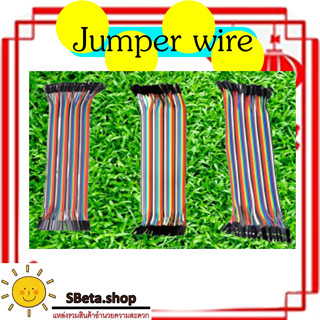 สายจัมป์ 10/20/30 ซม. (แผงละ 40 เส้น) มีให้เลือก 3 แบบ Jumper Wire 40p 10/20/30 cm พร้อมส่งทันที!!!!