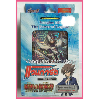 Td14 สีฟ้า trial deck seeker of hope รอยัล พาลาดิน แวนการ์ด เล่นได้เลย VG card shop