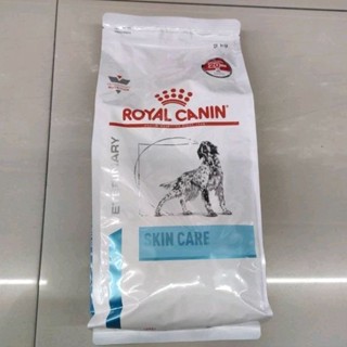 Royal Canin Skin Care Dogs 2kg. อาหารสุนัขรักษาโรคผิวหนัง