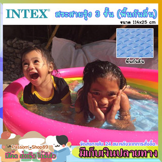 🔥ส่งเร็ว🔥 สระน้ำ ทรงกลมสีรุ้ง Intex สระน้ำเด็ก สระว่ายน้ำ สระน้ำเป่าลม