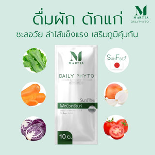 Daily Phyto น้ำผัก5สี Sunfiber เติมไฟโตนิวเทรียนท์จากพืชผัก 5 สี