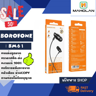 BOROFONE รุ่น BM61 หูฟังเอียร์โฟน เสียงดีเบสแน่น พร้อมไมค์โครโฟน แจ๊ค3.5MM แท้พร้อมส่ง (110366)