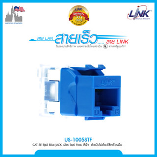 Link US-1005STF CAT 5E RJ45 Blue JACK, Slim , Tool Free ตัวเมียไม่ต้องใช้เครื่องมือ สีฟ้า