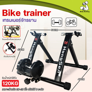 เทรนเนอร์จักรยาน Bicycle Trainer 6 Speed ปรับได้ 6 ระดับ  ขาตั้งปั่นจักรยาน จักรยาน จักรยานเทรนเนอร์ ออกกำลังกาย