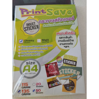 สติกเกอร์ขาวเงา   PRINTSAVE  แพ็คละ  50 แผ่น