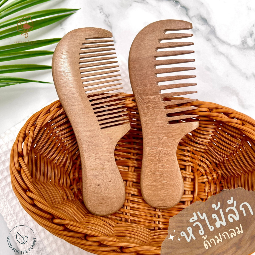 พร้อมส่ง หวีไม้สักแท้ ซี่ถี่และซี่ห่าง หวีเพื่อสุขภาพ ป้องกันผมชี้ฟู ลดความตึงเครียด