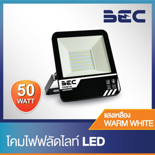 โคมสปอร์ตไลท์ LED BEC ZONIC II 50W วอร์มไวท์