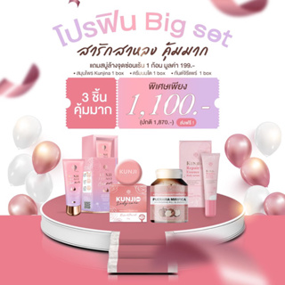 ปิดชื่อสินค้า / ส่งฟรี คู่นมโต kunjina vs kunjibreastcream กันจิน่า กันจิเบสครีม กันจิรีแพร | สินค้าขายดี