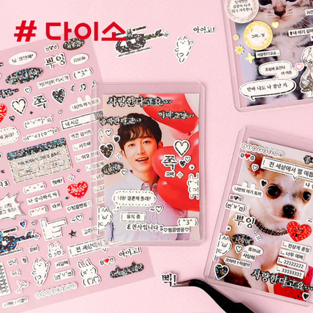 Daiso korea สติ๊กเกอร์ ตัวอักษร เกาหลี ไดโซะ ตกแต่ง ไดอารี่ เฟรมการ์ด  ver.2 (1Set/4แผ่น)