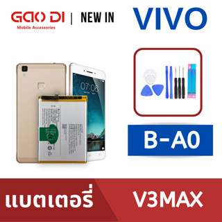 แบตเตอรี่่ / Battery / Batt / แบตVIVO สำหรับ V3 MAX (B-A0) แถมฟรีชุดไขควง+กาวติดแบต