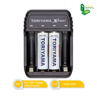 แท่นชาร์จ Toriyama X4 USB +ถ่านชาร์จ Toriyama AA 2600 mAh (Pack 2)