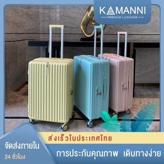 【KAMANNI】กระเป๋าเดินทางล้อลาก รุ่นซิปล็อครหัสได้ กระเป๋าเดินทาง วัสดุABS+PCแข็งแรงทนทาน 20/24นิ้ว เบาพิเศษพร้อมตะขอ