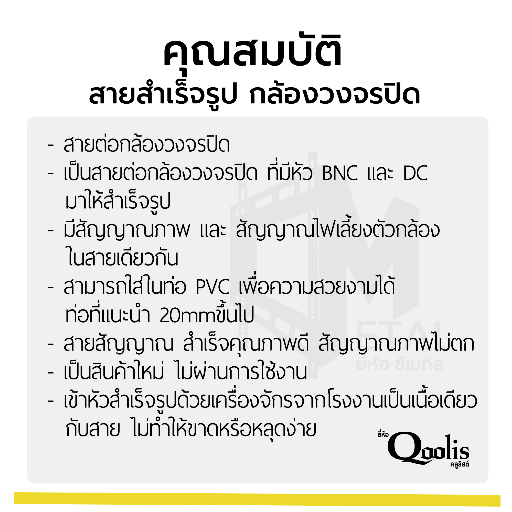แพ็คเกจใหม่! สายสำเร็จรูป BNC + power ขนาด 20 เมตร รหัส 19001 RG6 + Power Line CCTV สายสัญญาณกล้องวงจรปิด