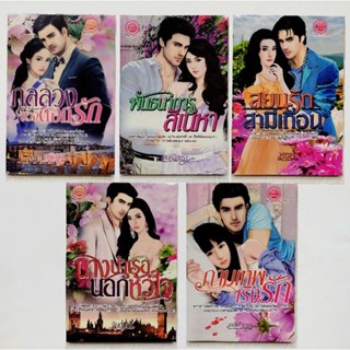 The Novels 18+ นิยายรัก สำหรับผู้ใหญ่ 18 ปีขึ้นไป มือหนึ่ง