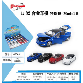 ProudNada Toys โมเดล รถเทสล่า โมเดลS 1:32 ไม่มีกล่อง (มี 5 สีให้เลือก) PROSWON DIE-CAST SUPREME TESLA MODEL S NO.66063