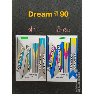 สติ๊กเกอร์ DREAM ปี 1990